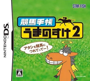 Keiba Techou - Umanosuke 2 (Japan) box cover front